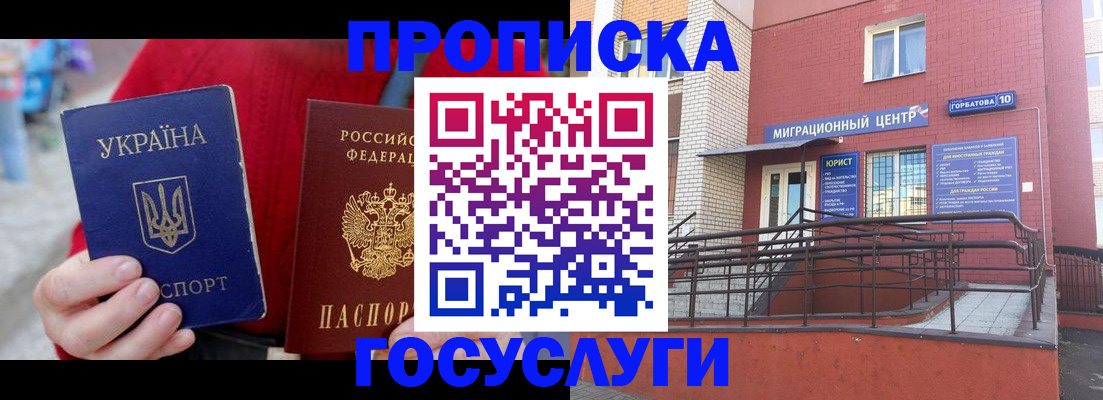 временная регистрация в Шатуре