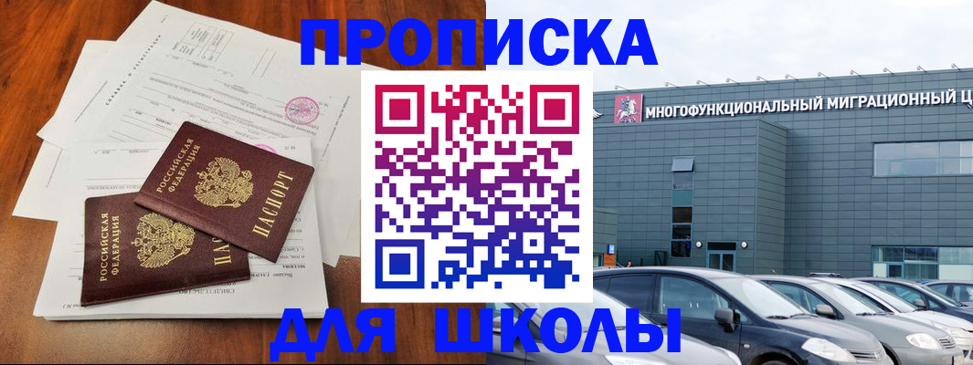 временная регистрация надежно в Шатуре